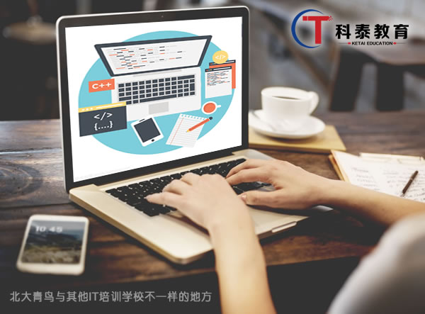 北大青鸟与其他IT培训学校不一样的地方 北大青鸟与其他IT培训学校不一样的地方