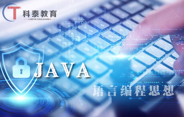 Java语言编程思想，零基础必看