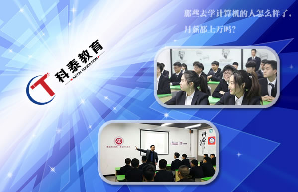 那些去学计算机的人怎么样了,月薪都上万吗? 那些去学计算机的人怎么样了,月薪都上万吗?