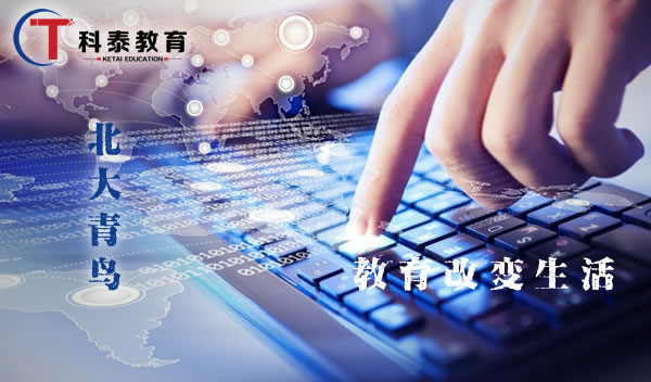北大青鸟:“教育改变生活”原来是真的 北大青鸟:“教育改变生活”原来是真的